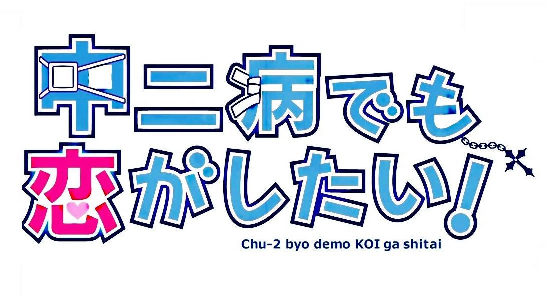 Chuunibyou logo